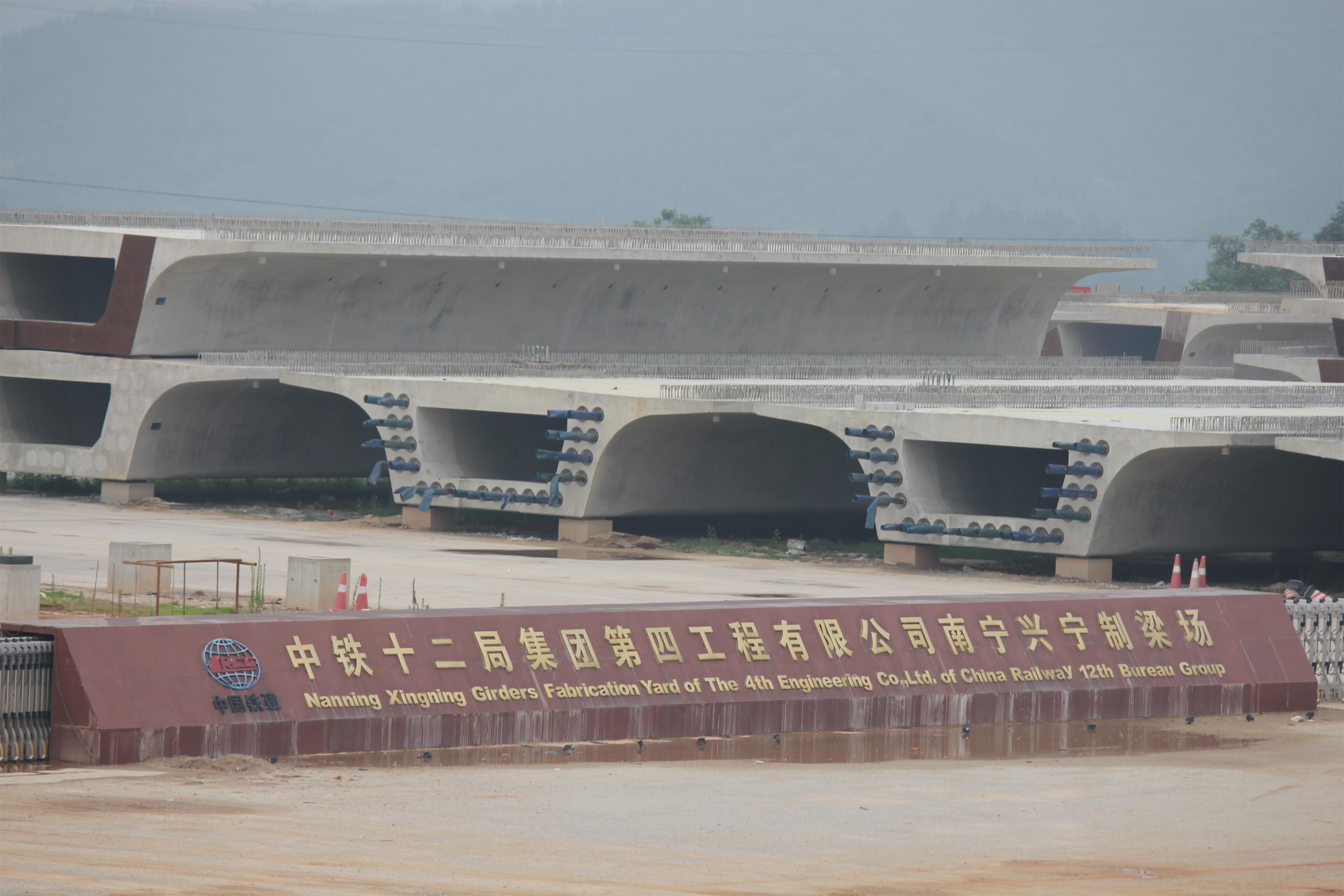 中鐵十二局湘桂鐵路第五項目部興寧梁場