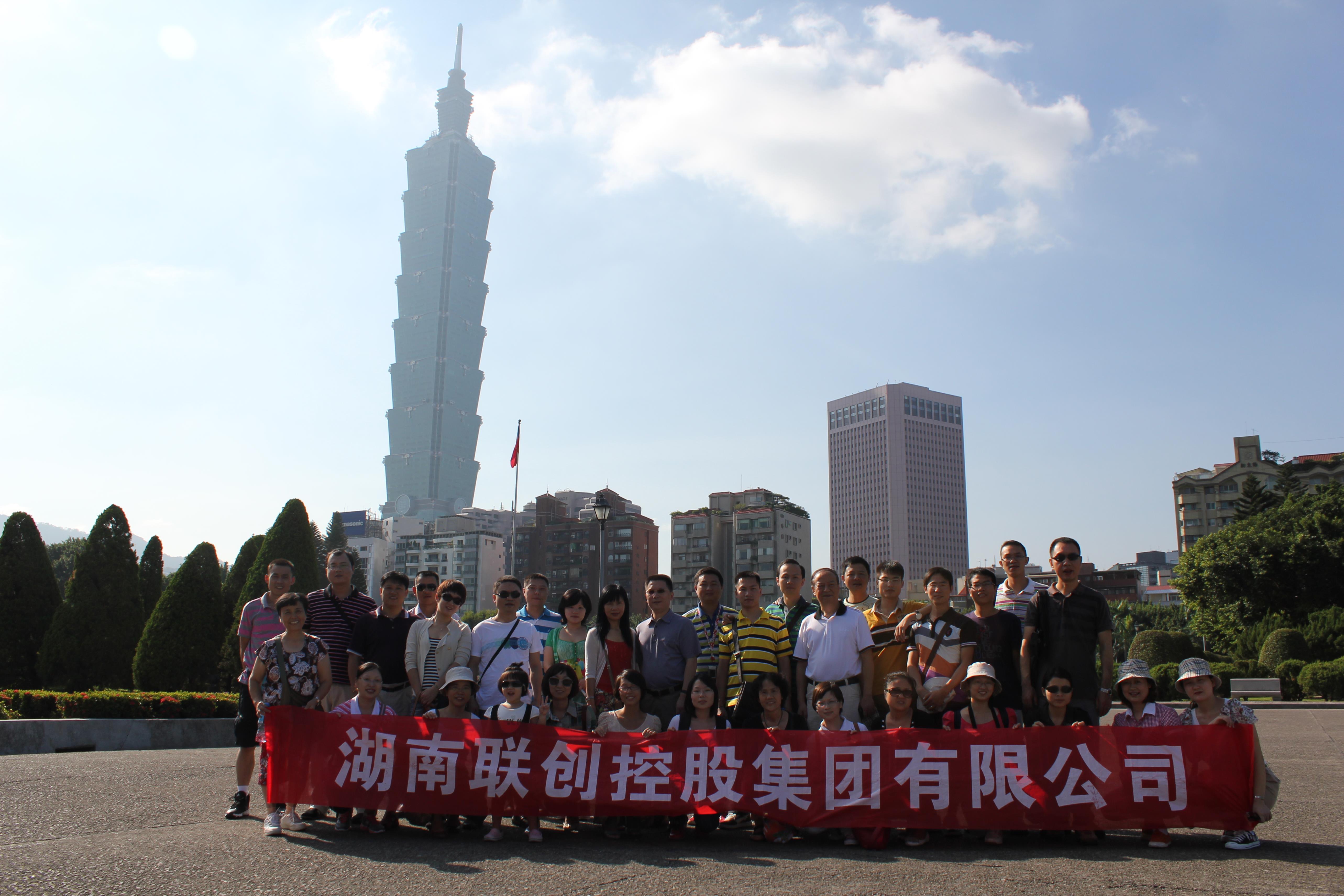 2011年7月聯創集團優秀團隊-臺灣游集體照