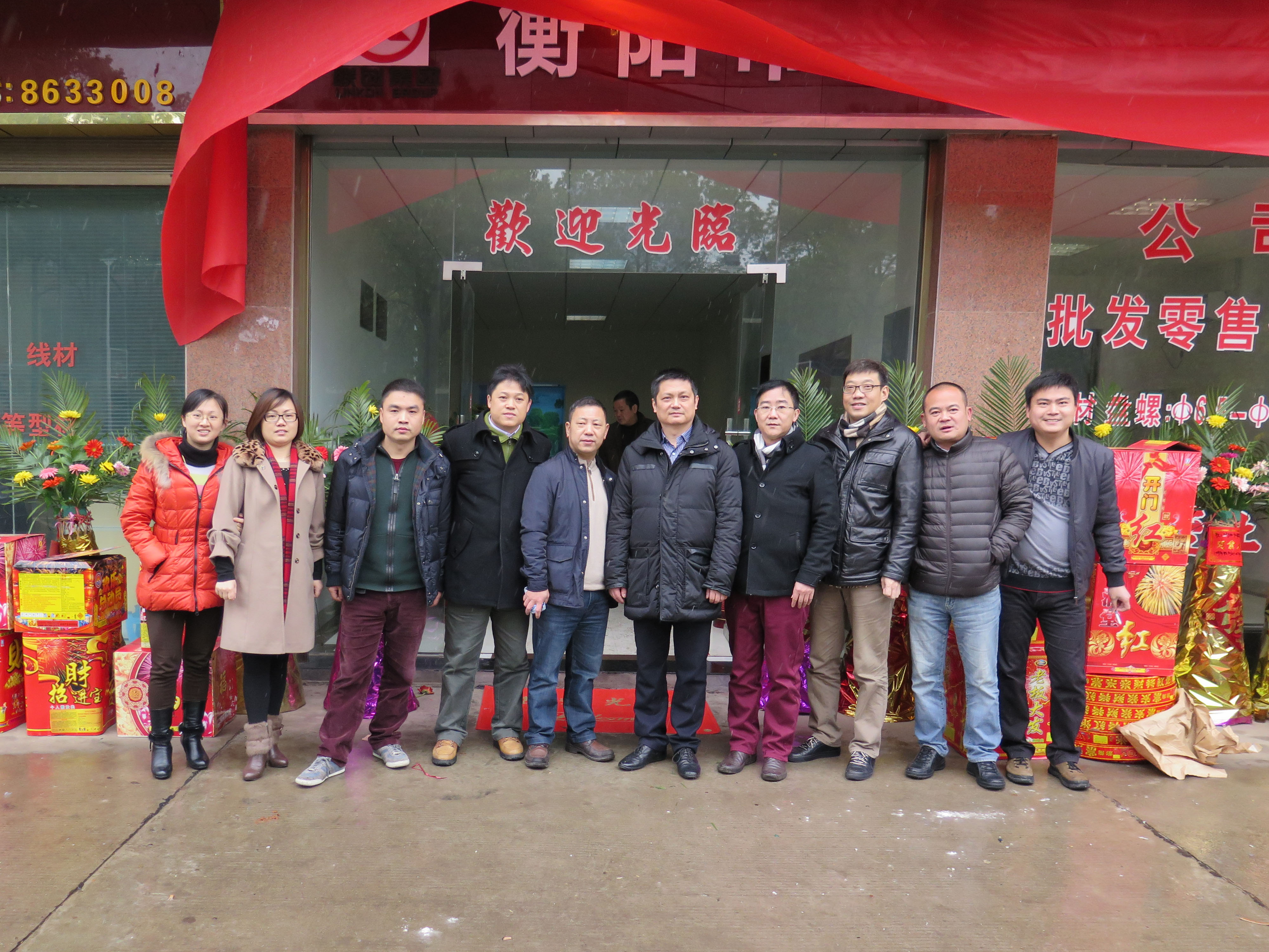 2014年2月聯創集團-衡陽公司開業