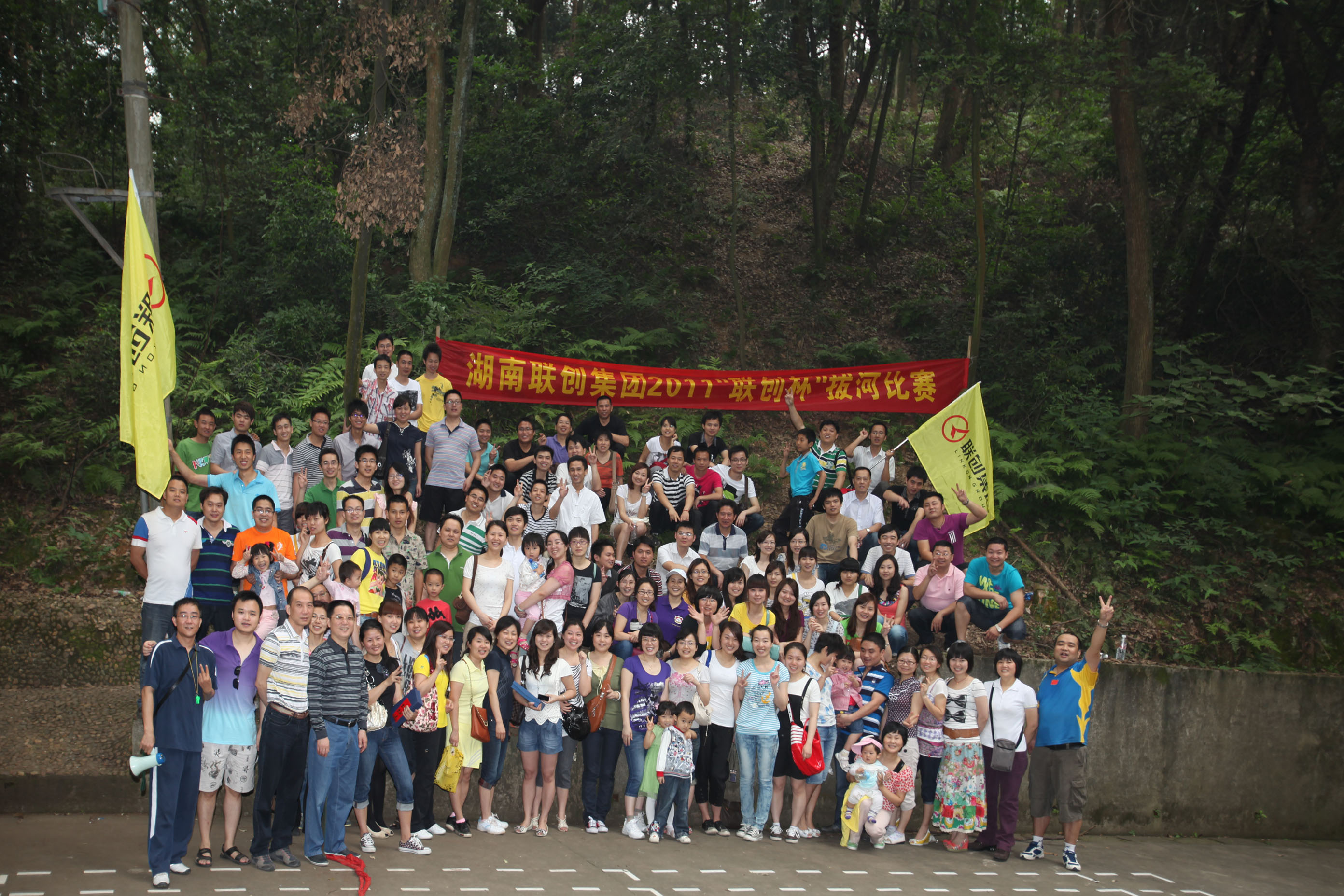 2011年5月聯創集團工會活動-集體照