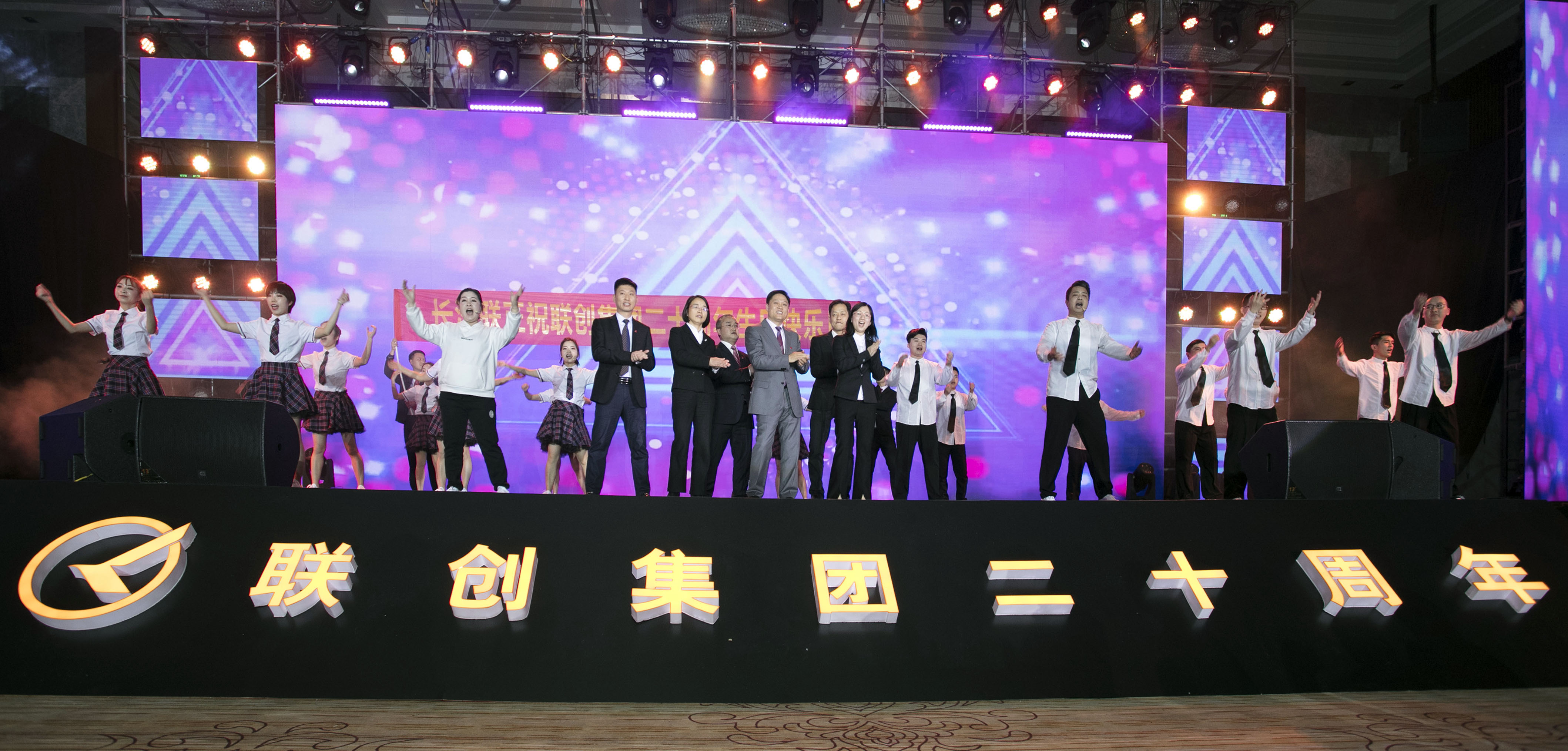 2019年聯創集團“歲月如歌，聚力前行”新春年會-文藝匯演